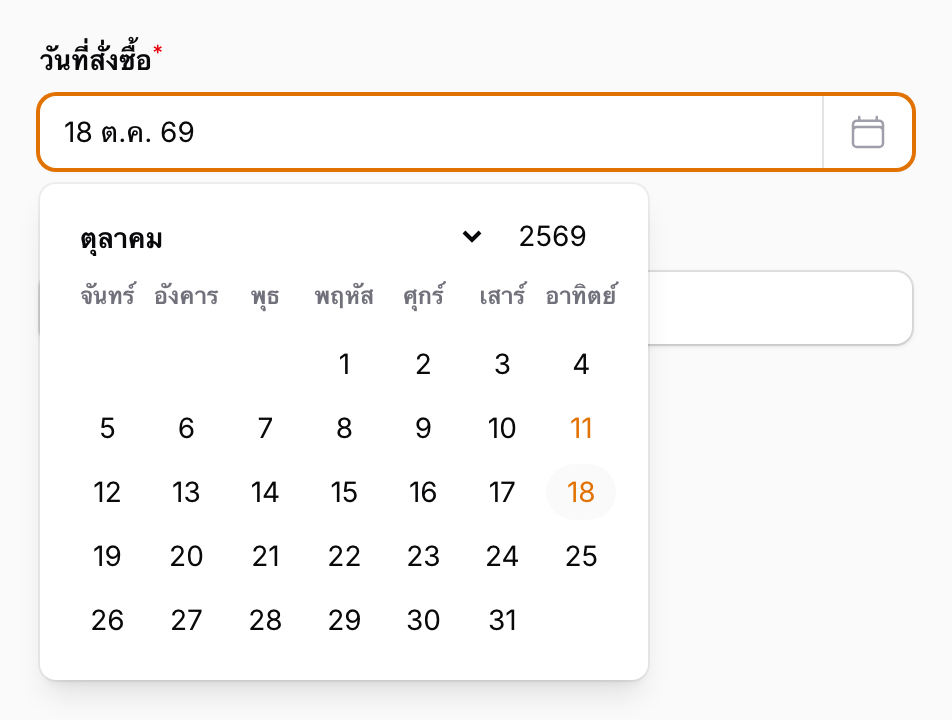ThaiDatePicker เปิดปฏิทินเดือนตุลาคม 2569