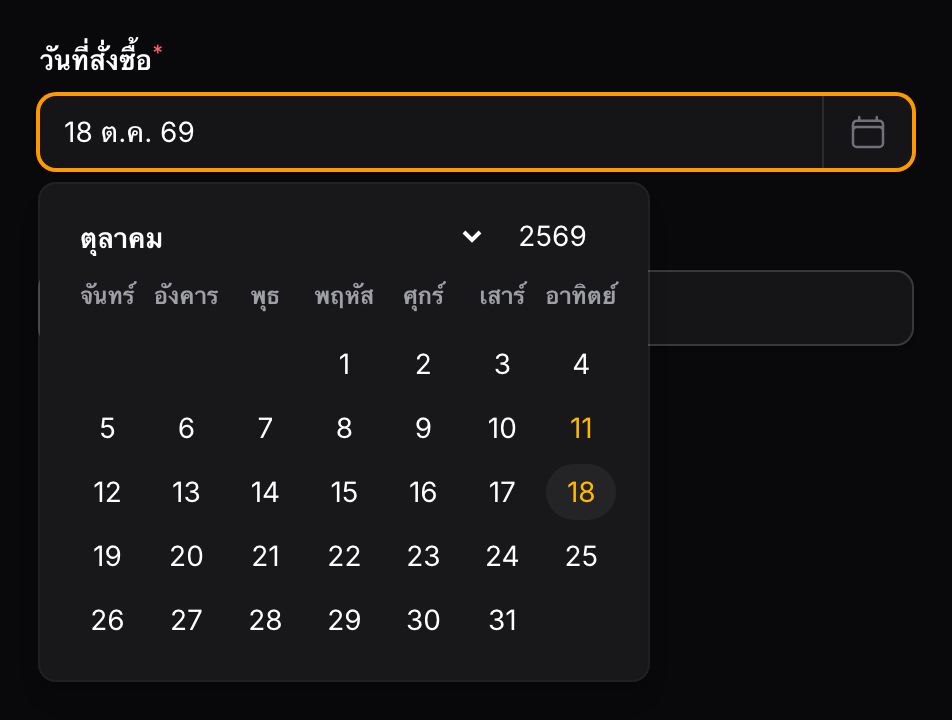 ThaiDatePicker ใน dark mode