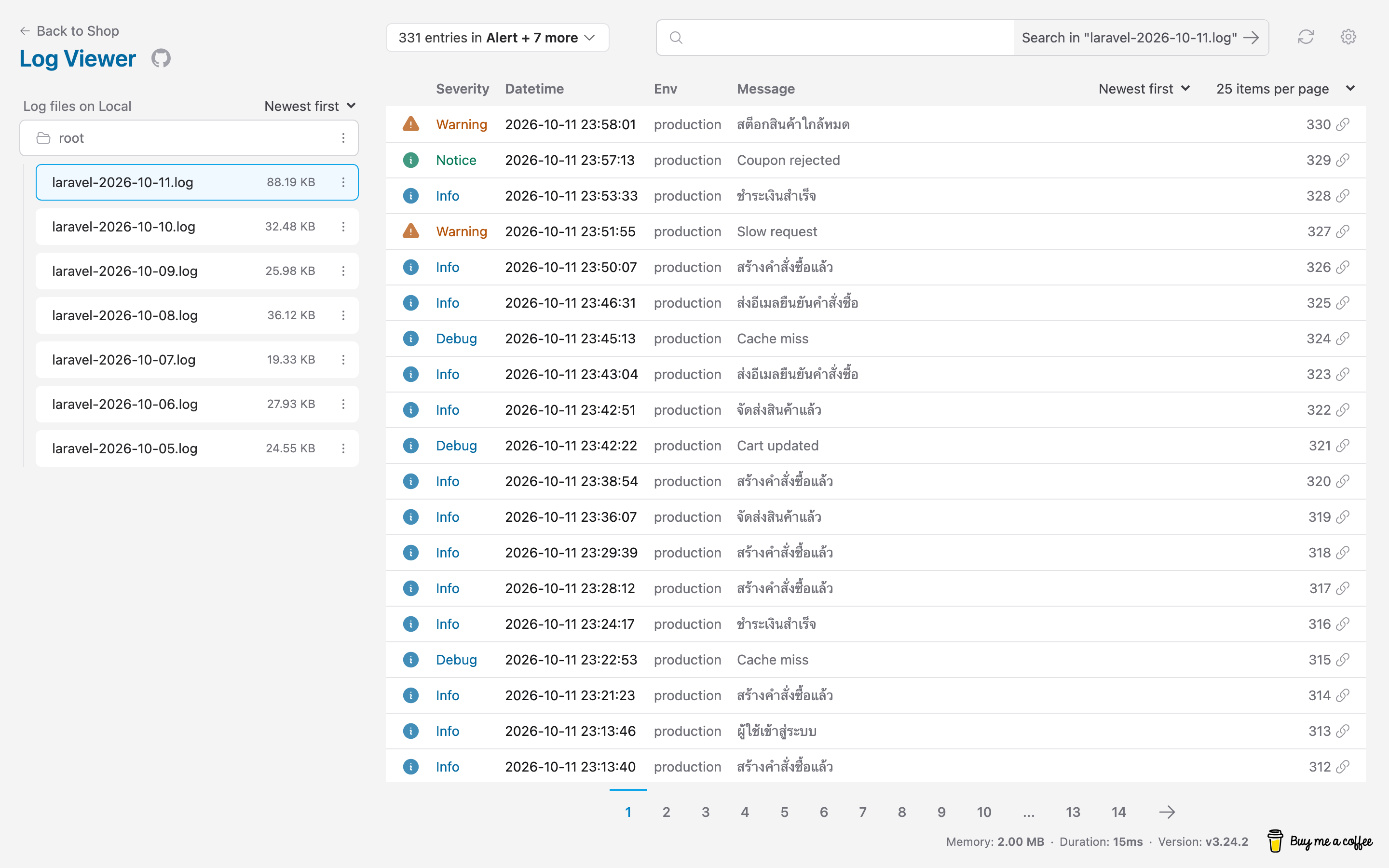 หน้าหลักของ Log Viewer มีรายการไฟล์ log รายวันทางซ้าย และ log ของไฟล์ที่เลือกทางขวา