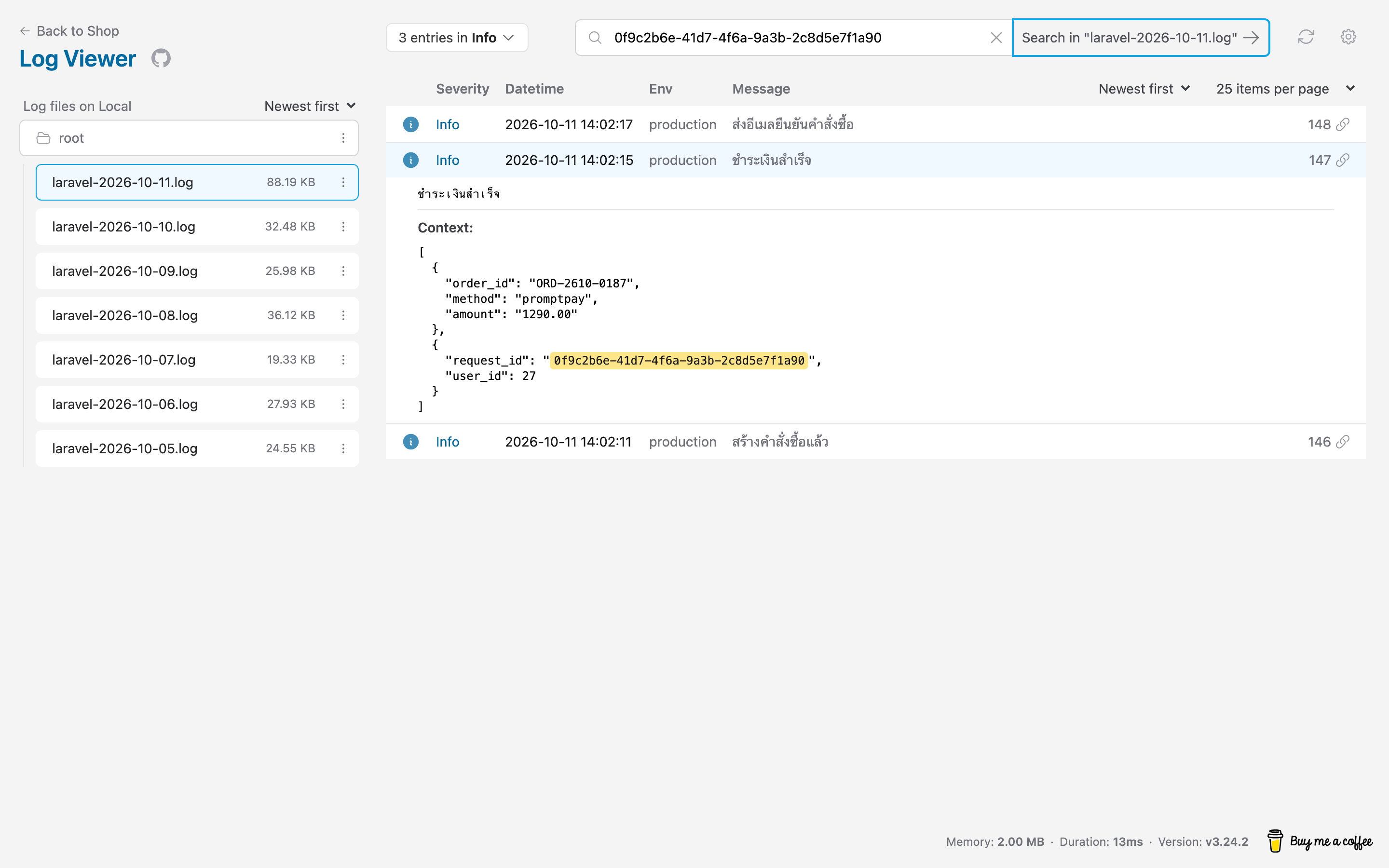 ผลค้นหา request ID ใน Log Viewer เจอ log ที่มาจาก request เดียวกัน