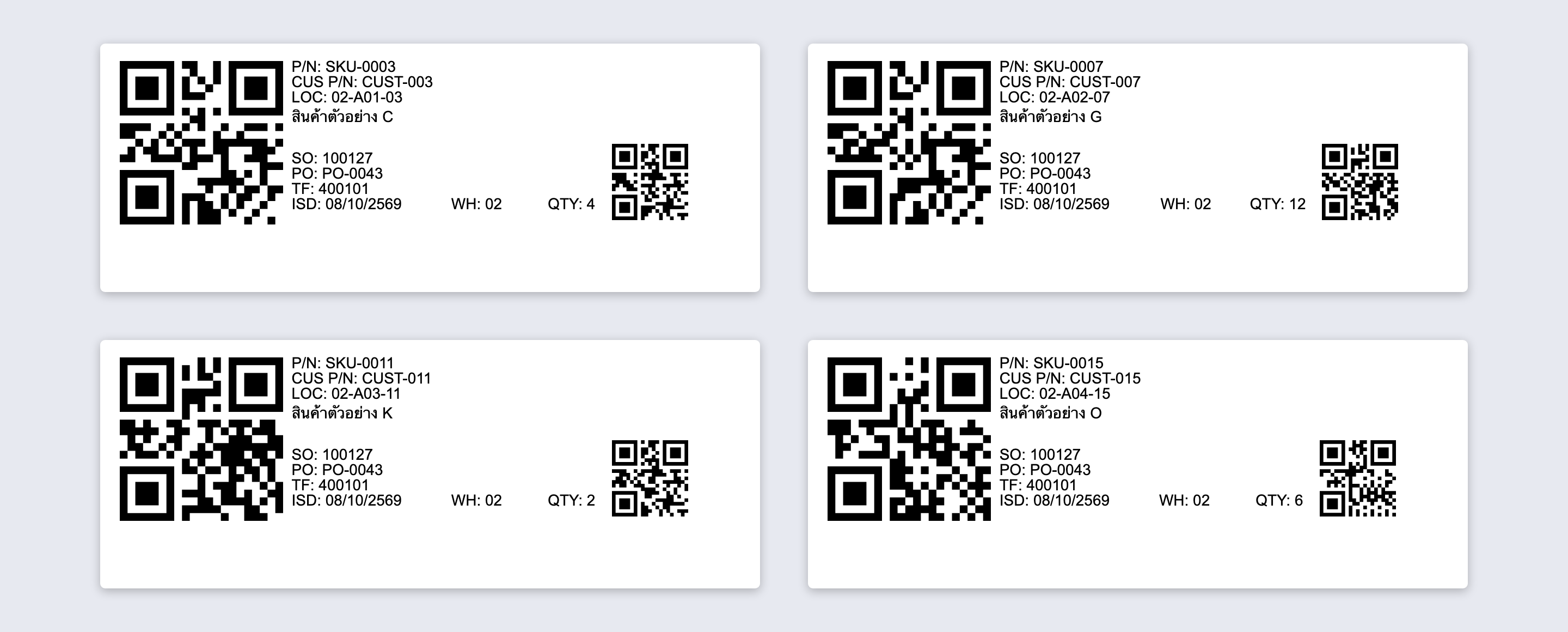 สติกเกอร์ติดสินค้า มี QR รหัสสินค้าและ QR จำนวน