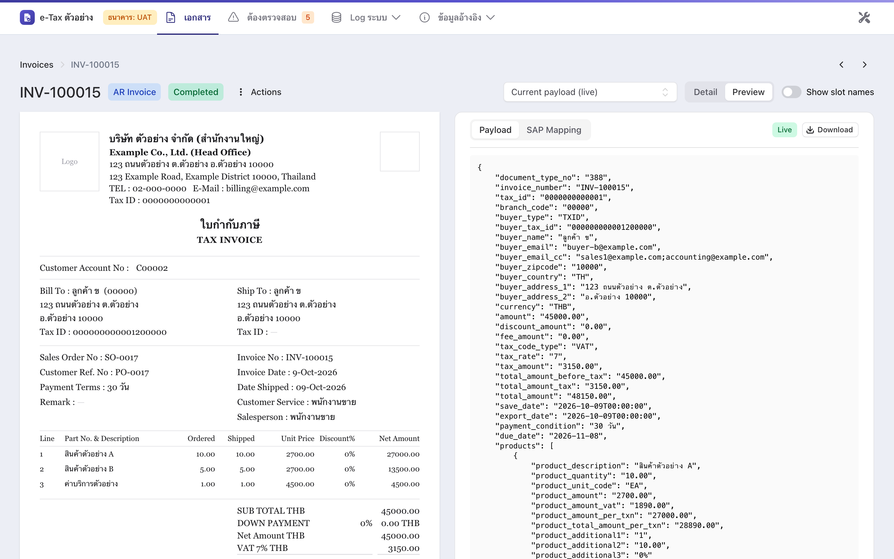 ตัวอย่างใบกำกับภาษีขนาด A4 คู่กับข้อมูล JSON ที่ส่งให้ผู้ให้บริการ