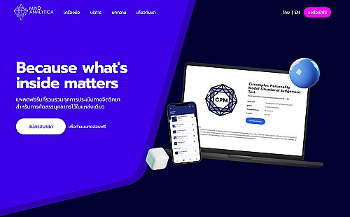 ระบบแบบทดสอบประเมินบุคลิกภาพ